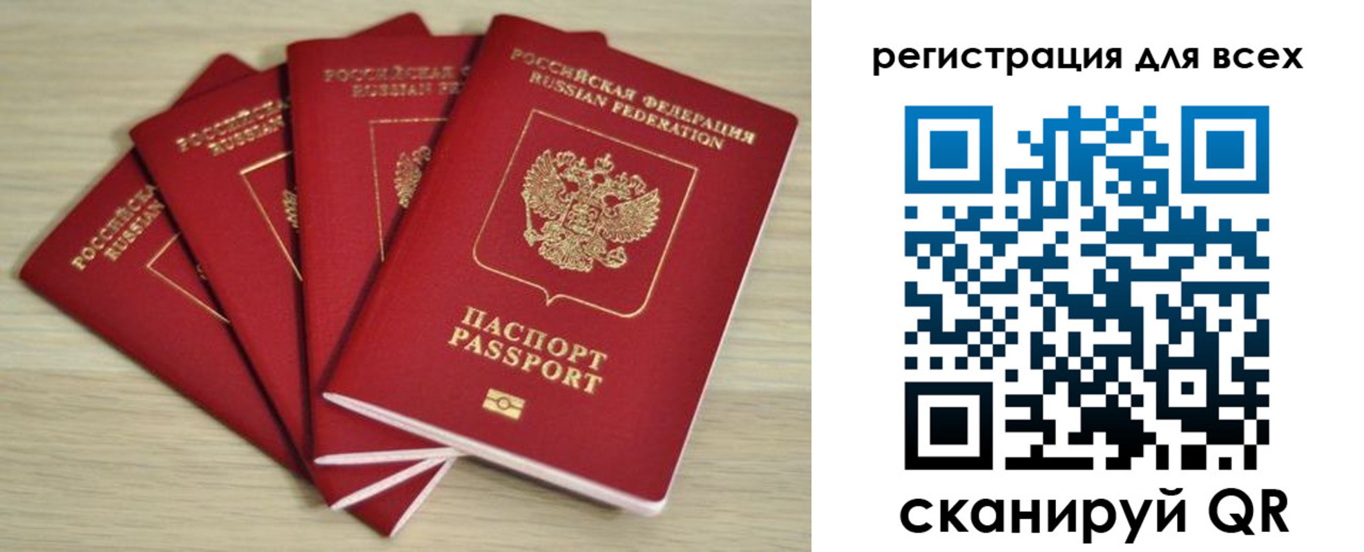 прописка регистрация в Зуевке