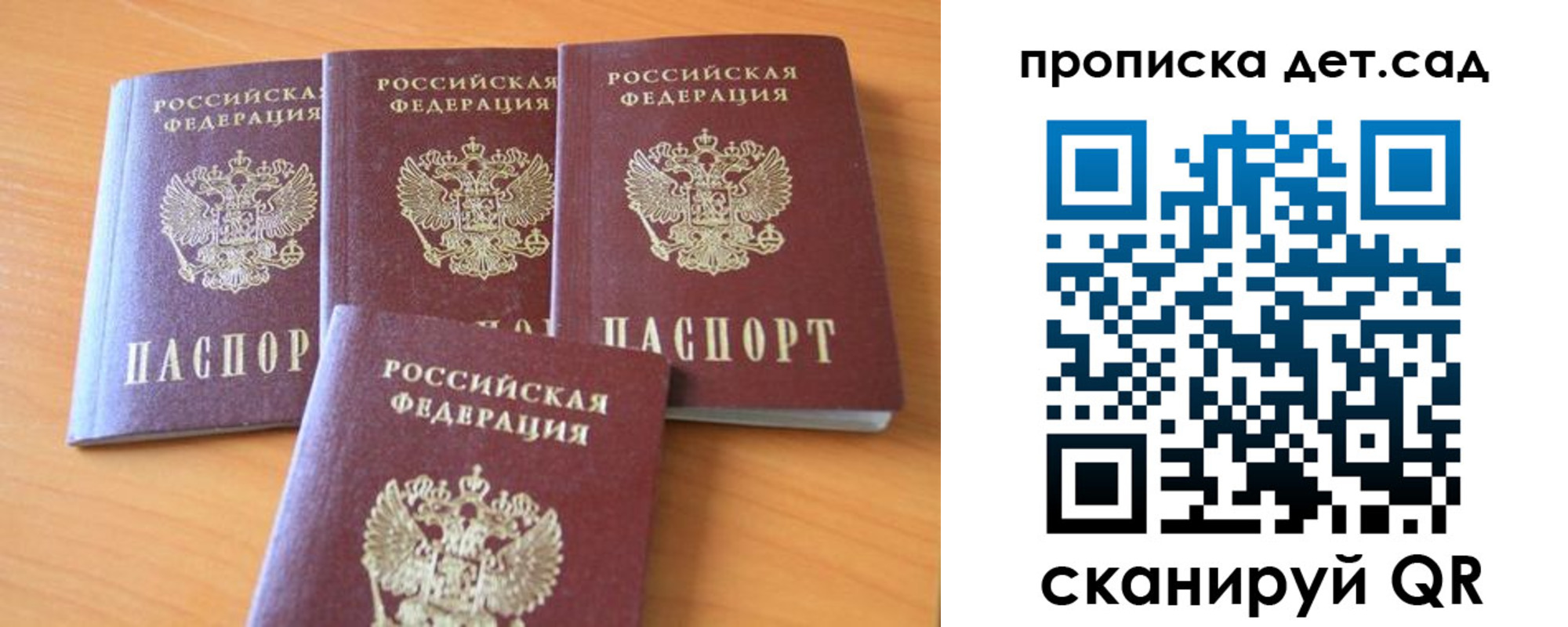 прописка законно в Зуевке
