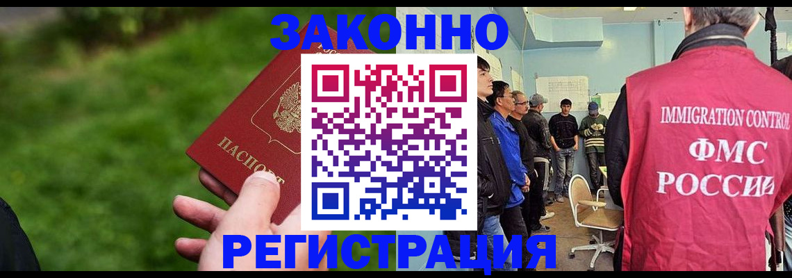 временная регистрация в квартире в Зуевке