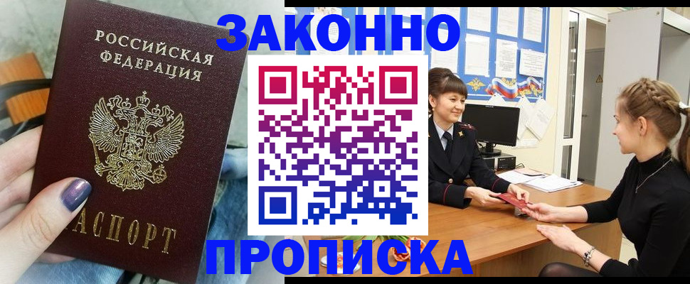 временная регистрация поиск в Зуевке