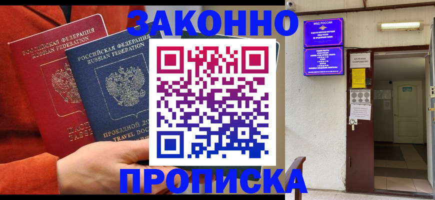 временная регистрация госуслуги в Зуевке