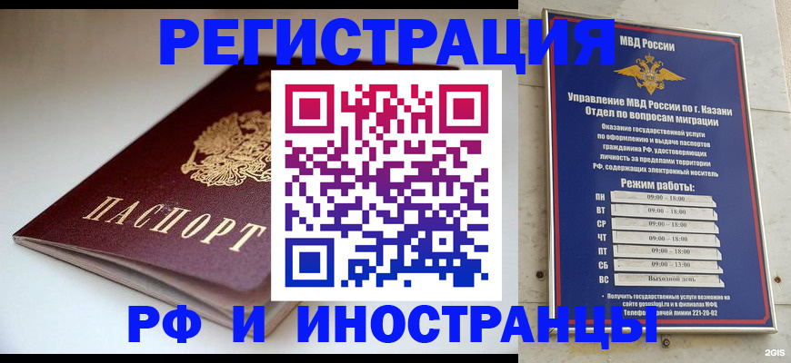 купить прописку в Зуевке