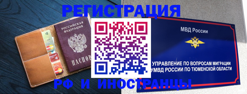 прописка от собственника в Зуевке