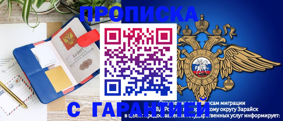 временная регистрация в квартире в Зуевке